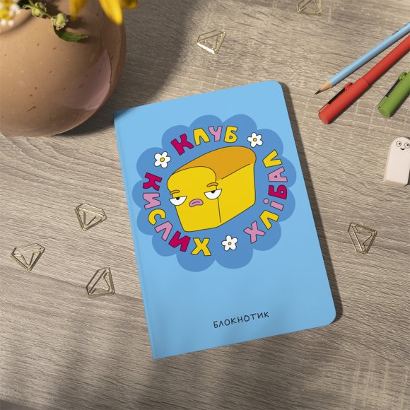 Блокнот в точку ORNER x MALIUNOK «Клуб кислых хлебал»: Фото