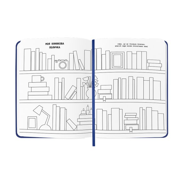 Дневник читательский «Read different» синий: Фото