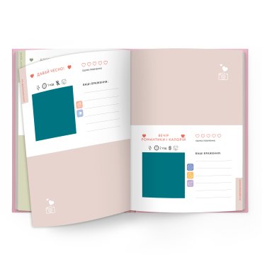 Фотоальбом с заданиями для свиданий «54 Невероятные свидания» розовый: фото 2 - ORNER