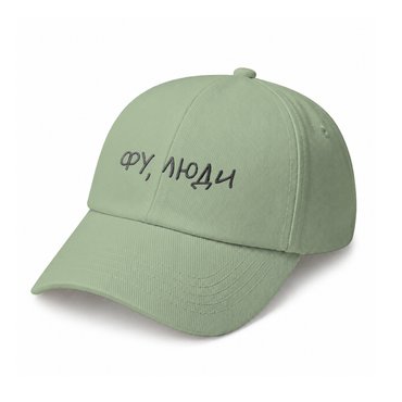 Cap Ew, people olive: photo - ORNER