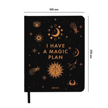 Планер «I HAVE A MAGIC PLAN» черный: Фото - ORNER