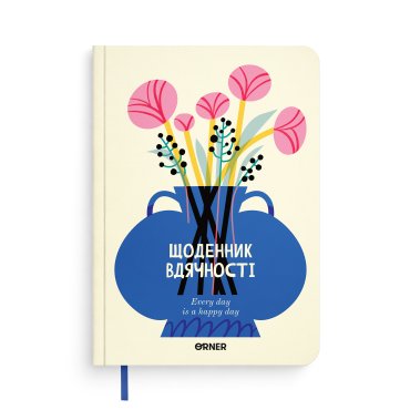 Дневник благодарности «Цветы» молочный: фото - ORNER