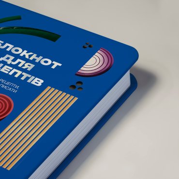 Кулінарний блокнот «Улюблені рецепти» синій: Фото - ORNER