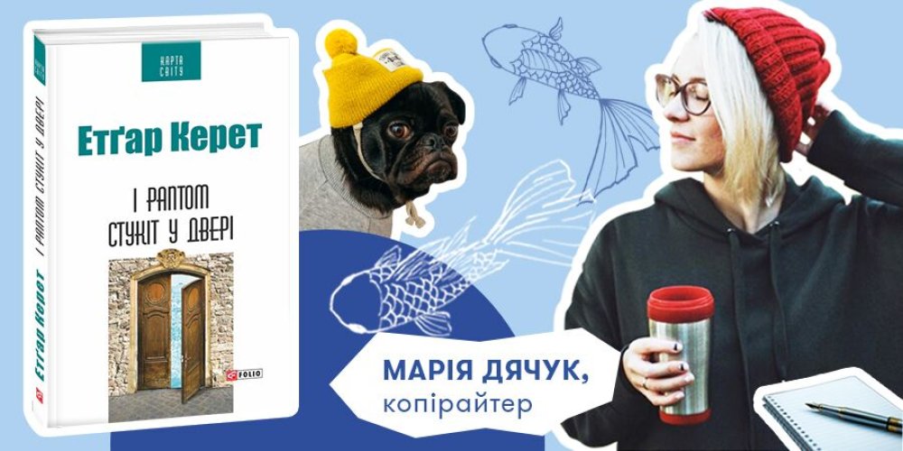 Креативне чтиво, нон-фікшн про пакистанців, книги про бабусине варення й успіх Nike: що читають в ORNER?: Фото 6 - ORNER