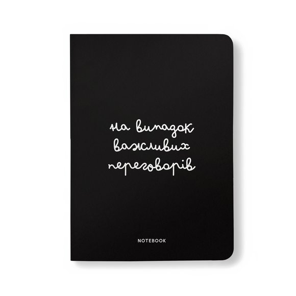 Блокнот в точку «На случай важных переговоров»: Фото