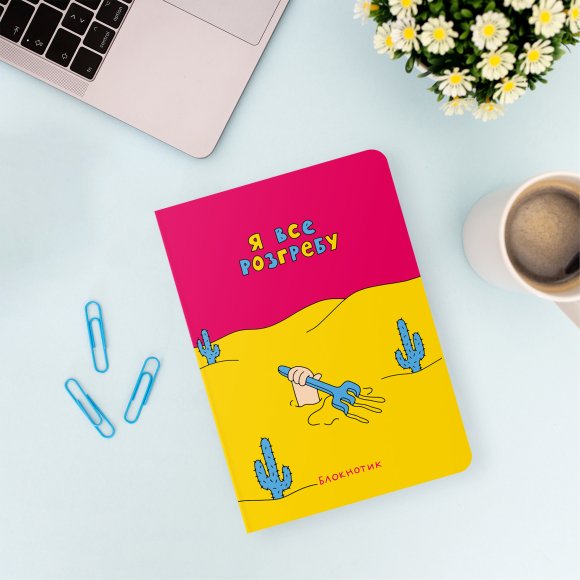 Dotted notebook ORNER x MALIUNOK "I will manage everything": Photo