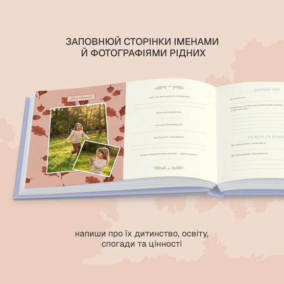 Photo album "Book of Our Lineage" light blue: Photo