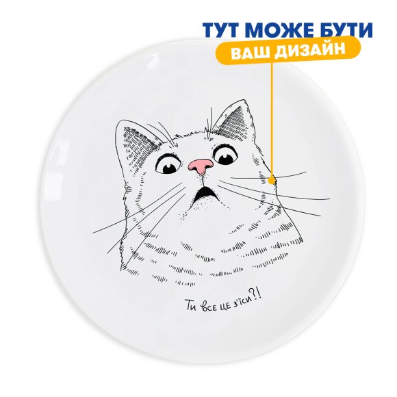 Тарелка брендированная: Фото