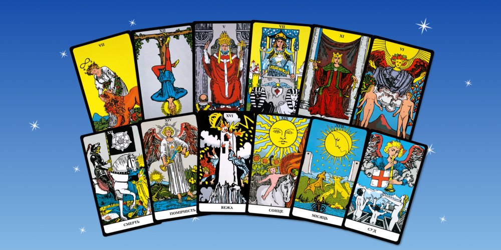 Карти Таро: що це таке та як вибрати ідеальну колоду для гадання: Фото 2 - ORNER