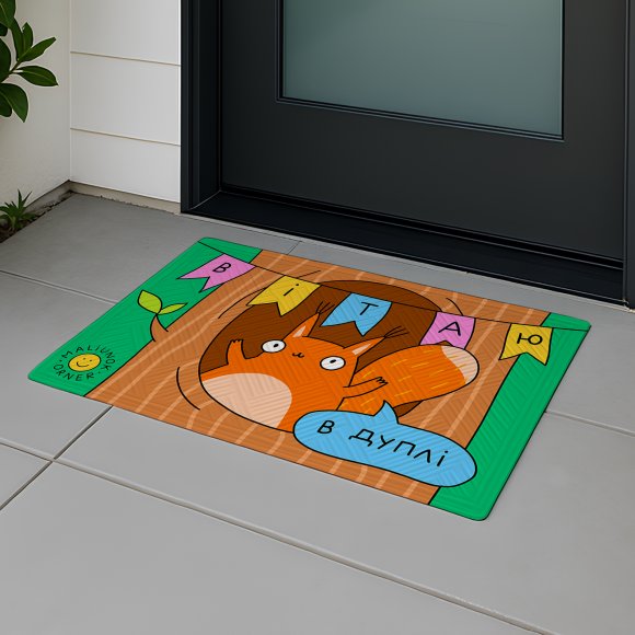 Килим придверний ORNER x Maliunok «Вітаю»: Фото