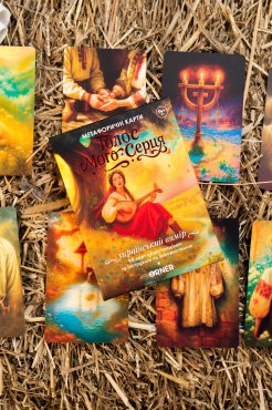 Метафорически-ассоциативные карточки «Голос моего сердца»: Фото - ORNER