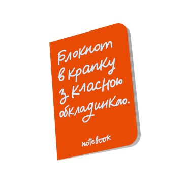 Блокнот в точку «В точку с классной обложкой» оранжевый: Фото - ORNER