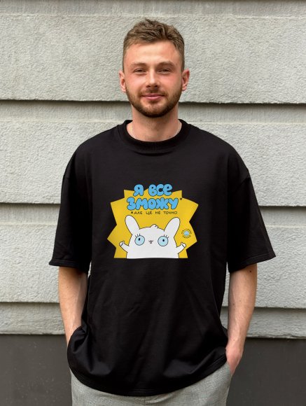 Футболка оверсайз ORNER х Maliunok «Я всё смогу» черная: Фото