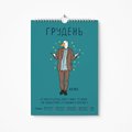 Настенный календарь на 2024 год ORNER x Grekhov «Как мы эволюционировали 2024»: Фото 14