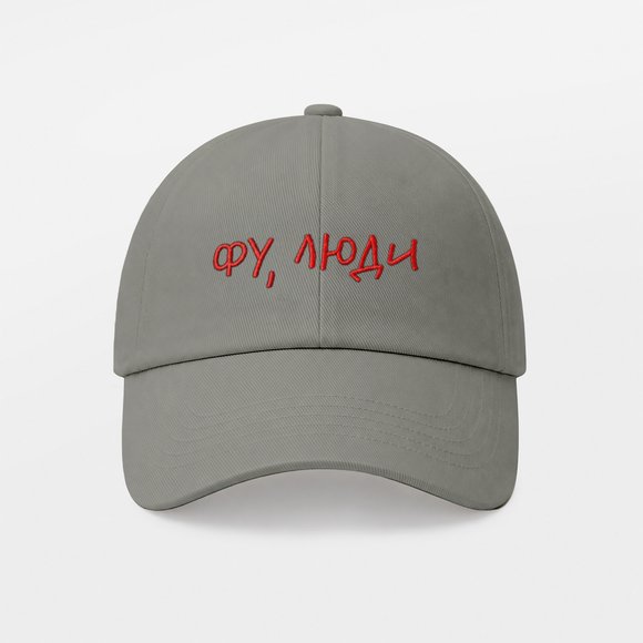 Cap "Ew, people" gray: Photo