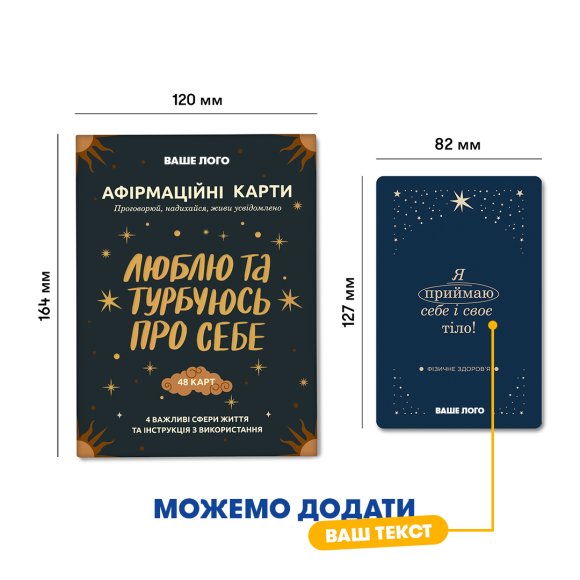 Картки з афірмаціями брендовані: Фото