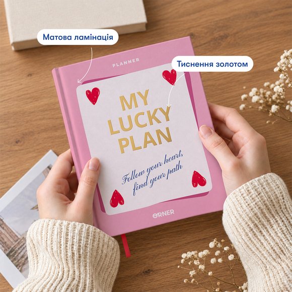 Планер «MY LUCKY PLAN» розовый: Фото