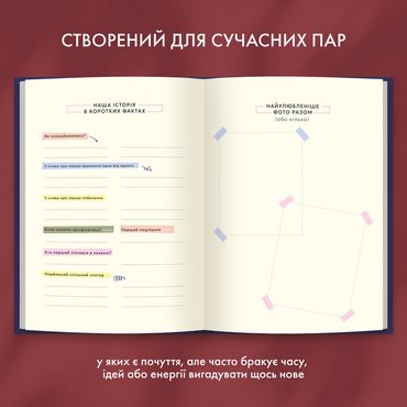 Фотоальбом із завданнями для побачень «54 Неймовірні побачення» темно-синій: Фото - ORNER