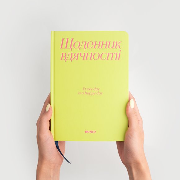 Дневник благодарности «Спасибо» салатовый: Фото