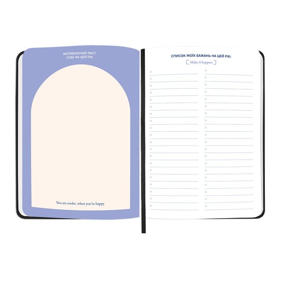 Planner "I HAVE A PLAN" black: Photo