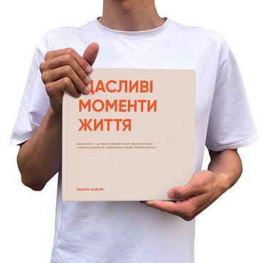 Фотоальбом «Счастливые моменты жизни»: Фото Фотоальбом «Счастливые моменты жизни»: Фото - ORNER