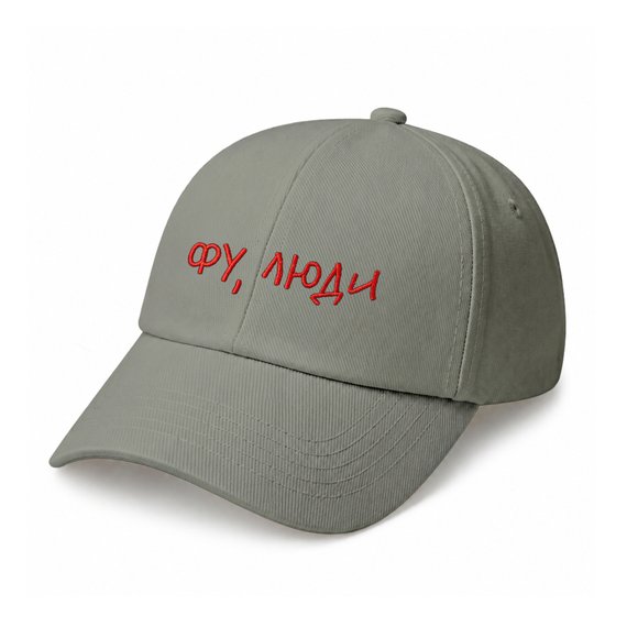 Cap "Ew, people" gray: Photo
