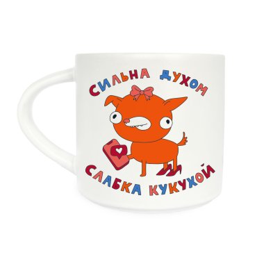 Чашка «Сильна духом, слаба кукухой»: фото - ORNER