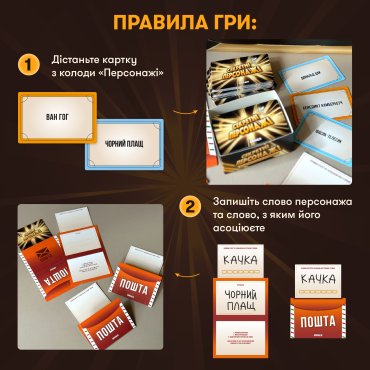 Игра для компании «Секретные персонажи»: Фото - ORNER