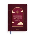 Дневник благодарности «Ночное небо» красный: Фото