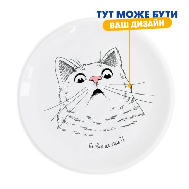 The plate is branded: photo - ORNER