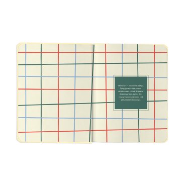 Планер «I HAVE A BRAVE PLAN»: Фото - ORNER