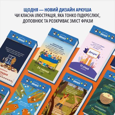 Календарь с предсказаниями «Мой яркий 2027»: Фото Календарь с предсказаниями «Мой яркий 2027»: Фото - ORNER