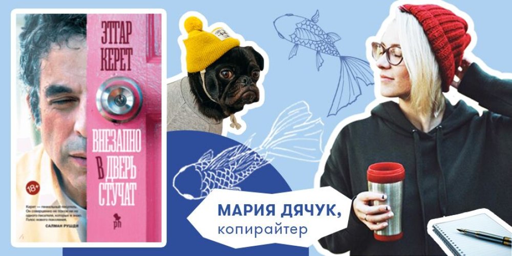 Креативное чтиво, нон-фикшн о пакистанцах, книги о бабушкином варенье и успехе Nike: что читают в ORNER?: Фото 6 - ORNER