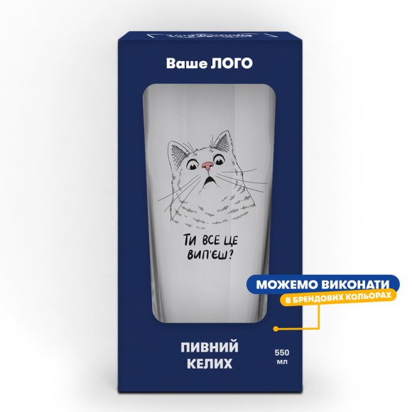 Branded beer glass: Photo