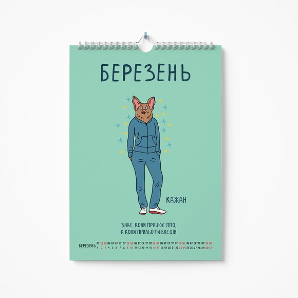 Настенный календарь на 2024 год ORNER x Grekhov «Как мы эволюционировали 2024»: Фото