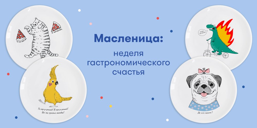 Масленица: неделя гастрономического счастья: Фото 1 - ORNER