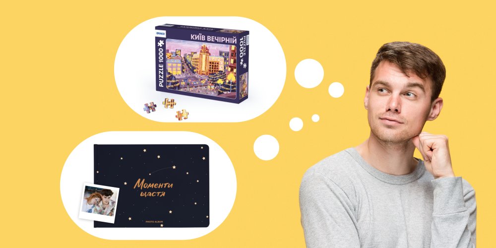 Що подарувати на 8 березня? Найкращі ідеї подарунків на 8 березня від ORNER: Фото 4 - ORNER