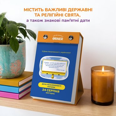 Календарь с предсказаниями «Мой меееемный 2027»: Фото - ORNER