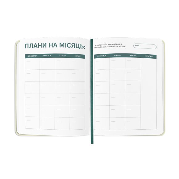 Планер-дневник «Планер серьёзного человека» белый с орнаментом: Фото