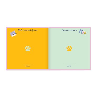 Фотоальбом для котика «Мое пушистое счастье»: Фото - ORNER