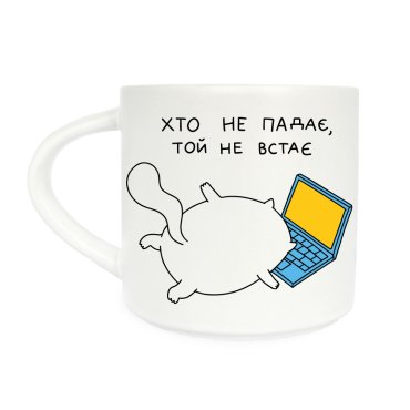 Чашка «Кто не падает, тот не встает»: фото - ORNER