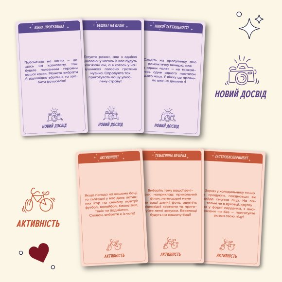 Game for lovers "100 incredible dates": Photo