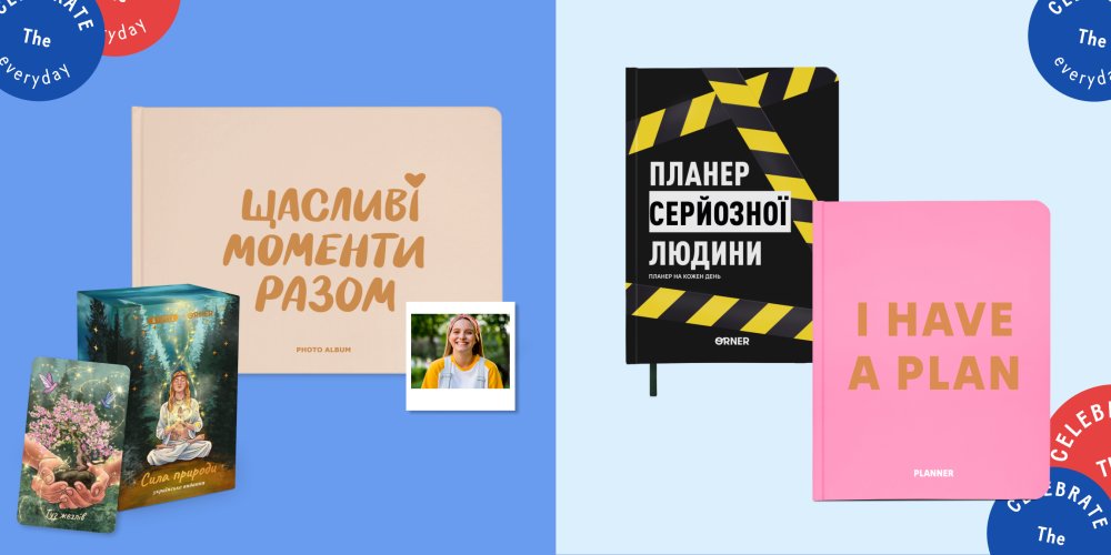 Що подарувати на 25 років дівчині: ідеї та варіанти найвдаліших подарунків: Фото 8 - ORNER
