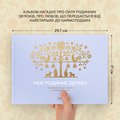 Photo album "My Family Tree" light blue: Photo 4