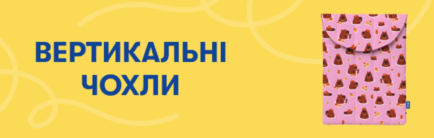Вертикальні чохли: Фото - ORNER