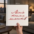 Photo album "The magic of warm moments" light: Photo 5