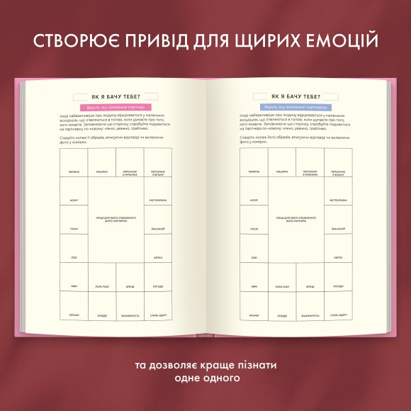 Фотоальбом із завданнями для побачень «54 Неймовірні побачення» рожевий: Фото