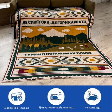 Плед «Запад Украины»: Фото - ORNER