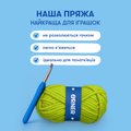 Набор для вязания крючком «Кактус»: Фото 6