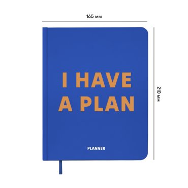 Планер «I HAVE A PLAN» синій: фото 2 - ORNER